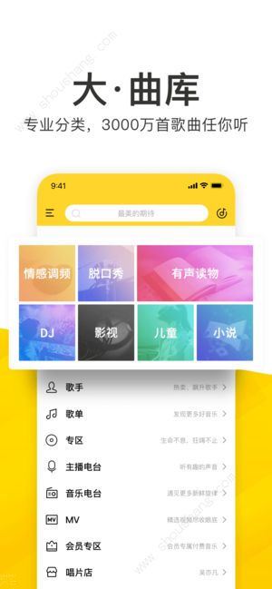 酷我音乐2019最新版