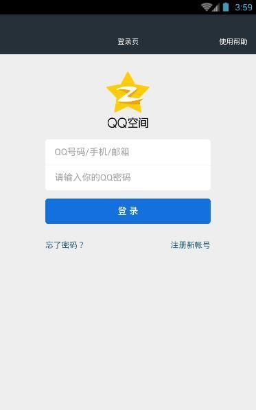 TX防沉迷助手app