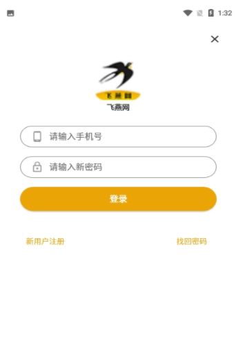 飞燕网app