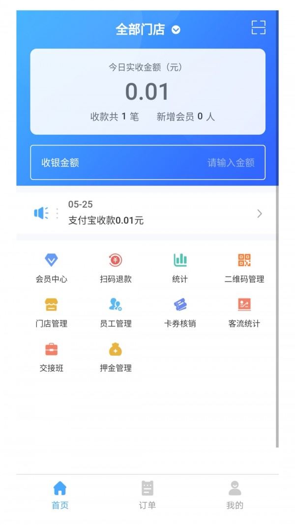 众脸付app