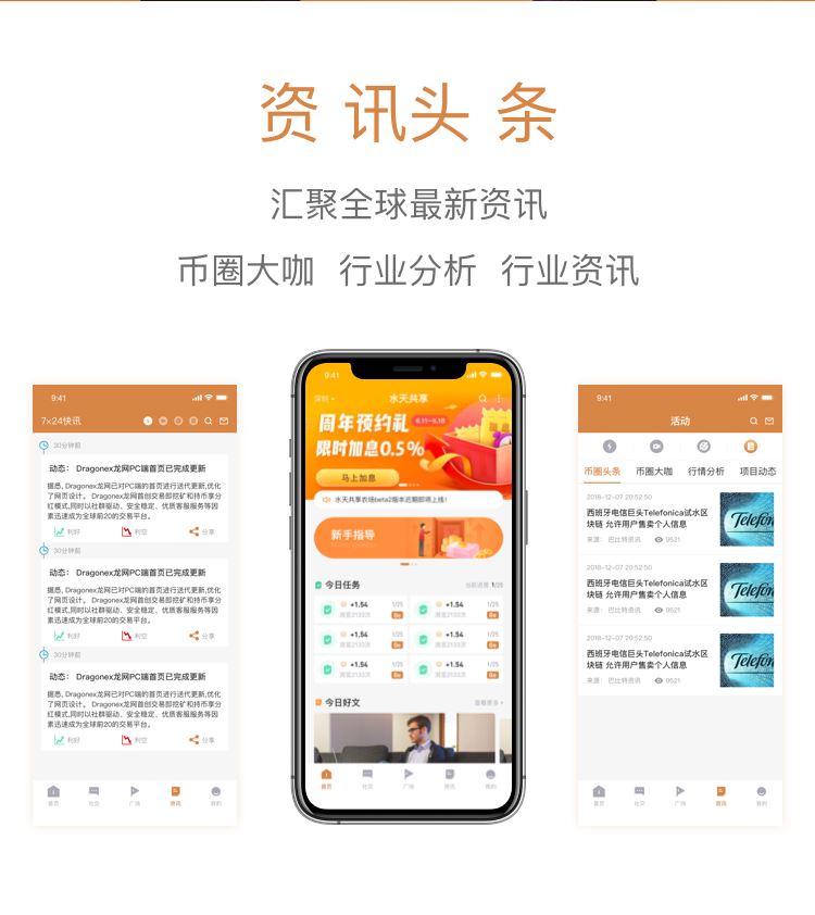 STC水天共享app