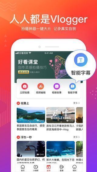 富二代社区app