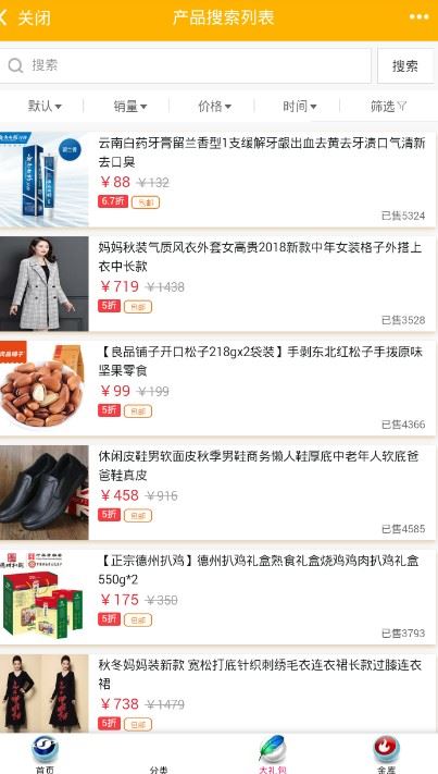 中销尚品库新品图片1