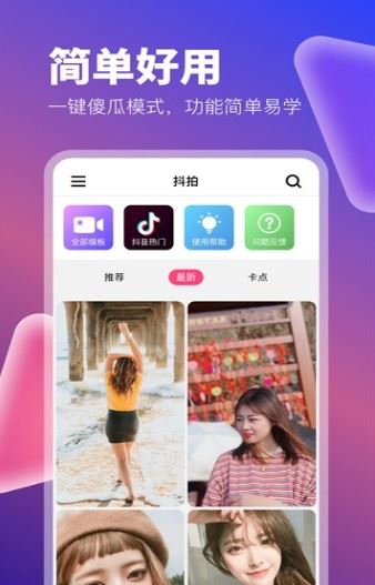 抖拍特效app