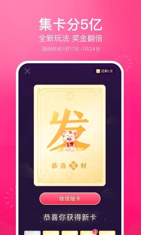 抖音三星定制版8.6.0 app