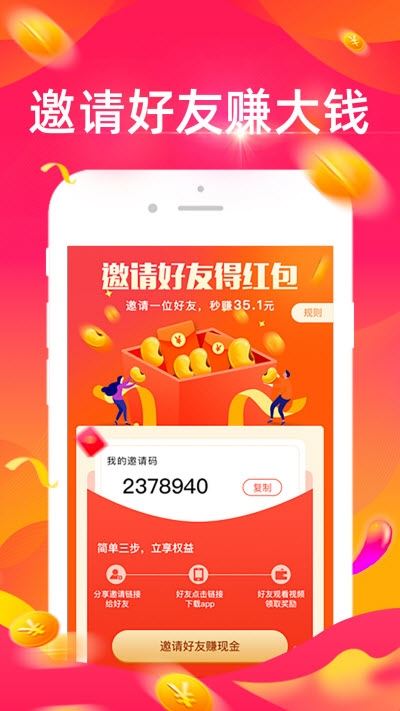 抖金社区红包版app图片1