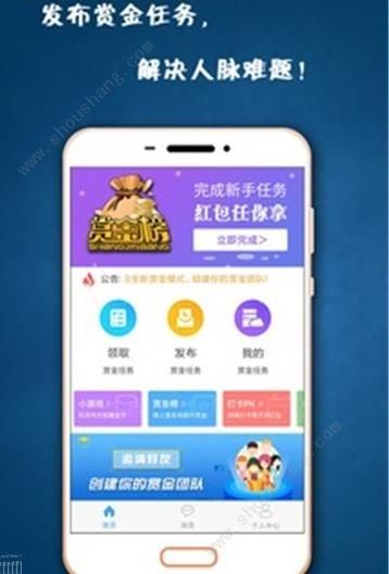 赏金榜app