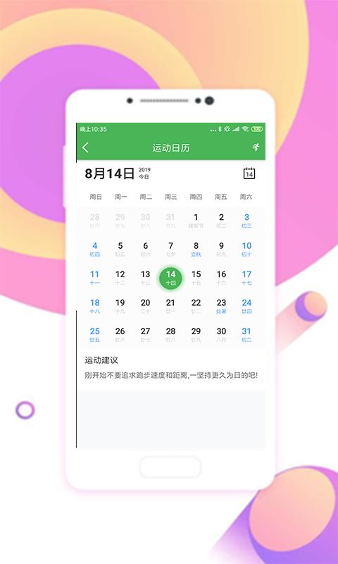 全民趣动app