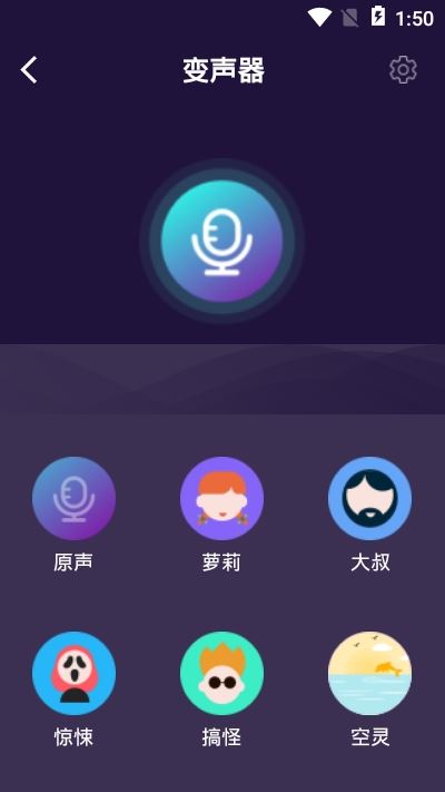 精英语音包app