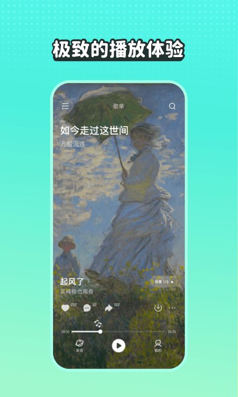 波点音乐官方版