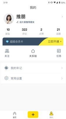 推朋app