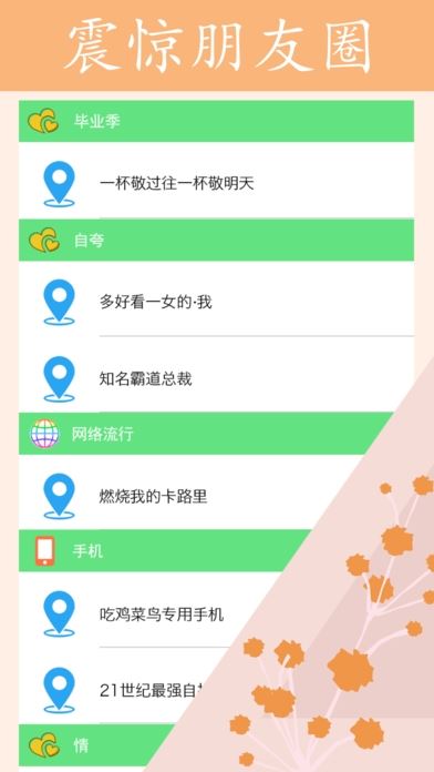 微信朋友圈虚拟定位软件app