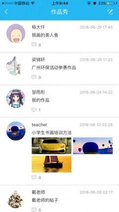 美育云端课堂观后感范文800字app