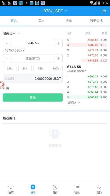 CoinCola最新版图片2