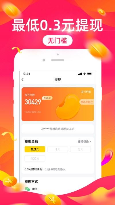 多宝短视频app