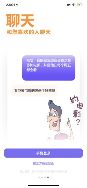 高端约app