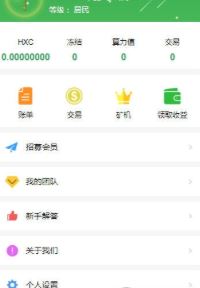 全民养蟹红包版app