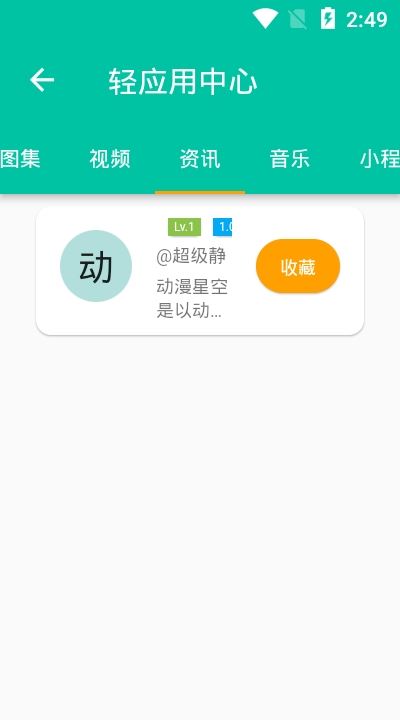 宅之便利店app