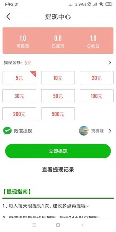 土星网app