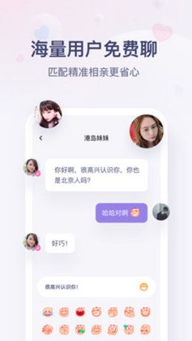 红娘牵线app