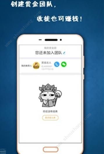 赏金榜app图片3