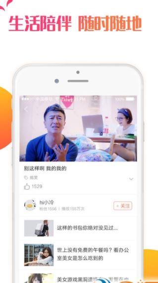 爱视频app