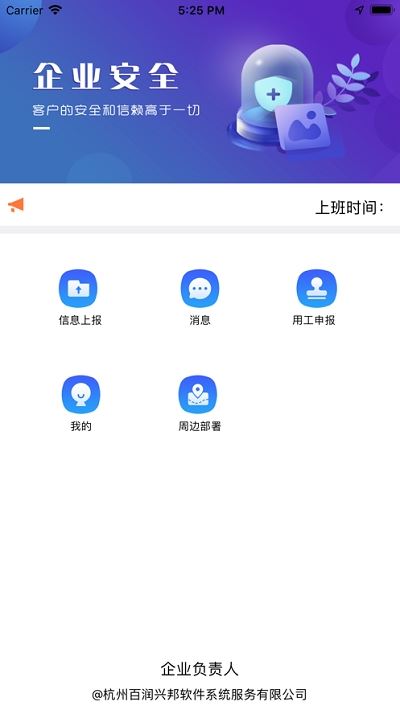 e章通app