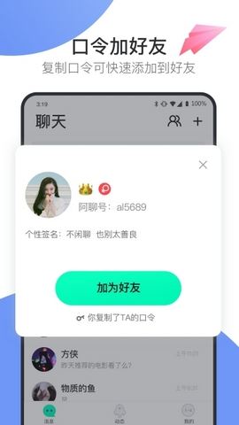 阿聊通讯app