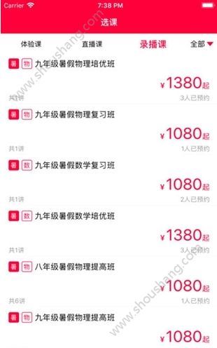 高牛数理app