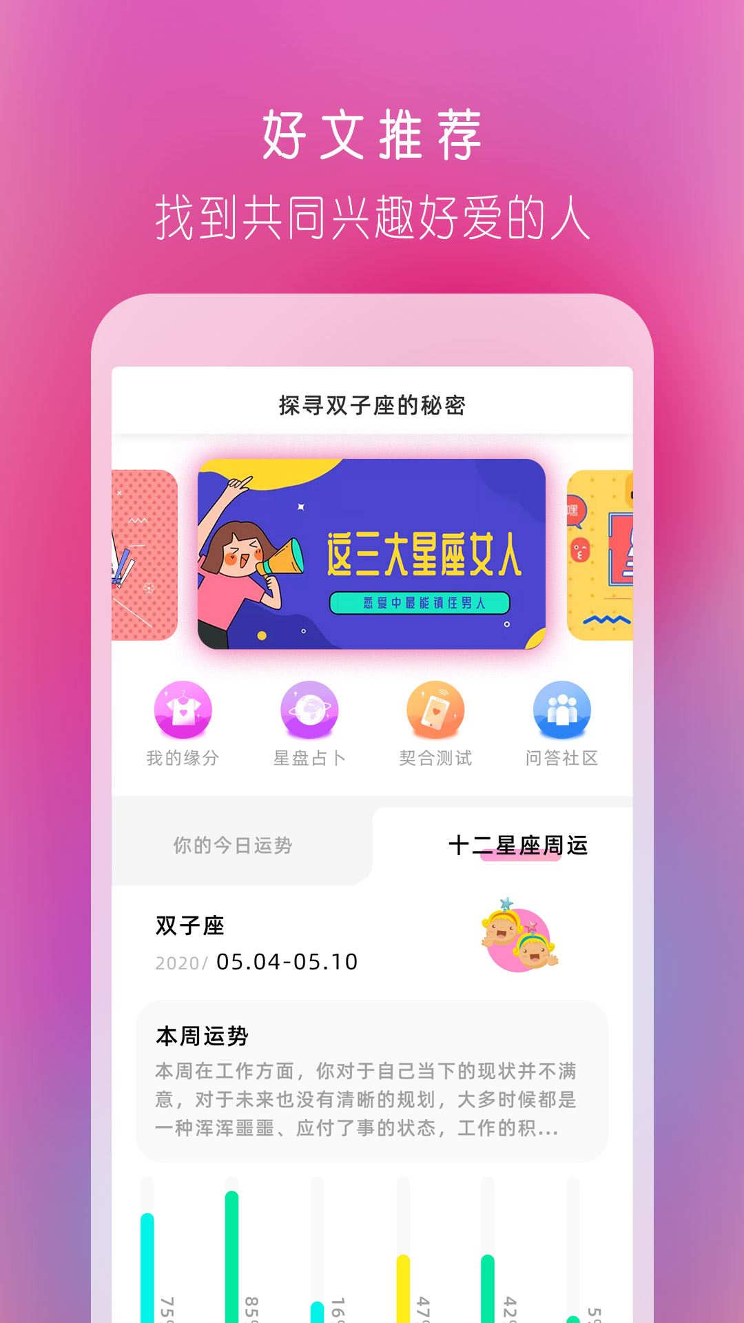 陌情交友app图片1