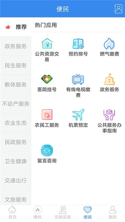 幸福罗江app