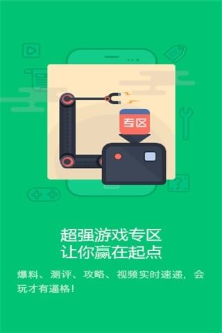 游戏工具箱2.0