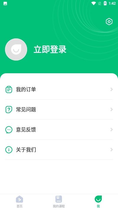 4399云课堂app图片1