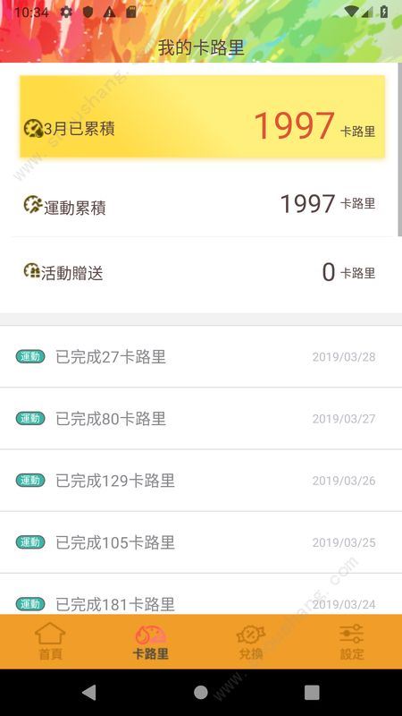 汗水不白流赚钱app