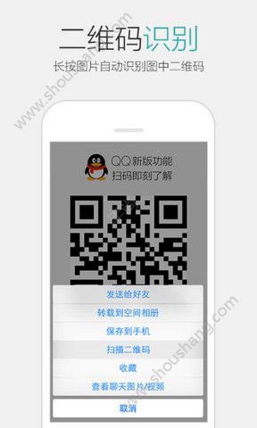 QQ2020年最新版图片1