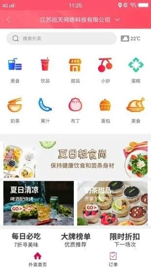 幸福海盐app