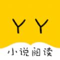 yy短文集合app