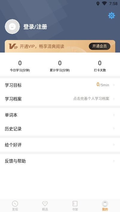 萝卜阅读app