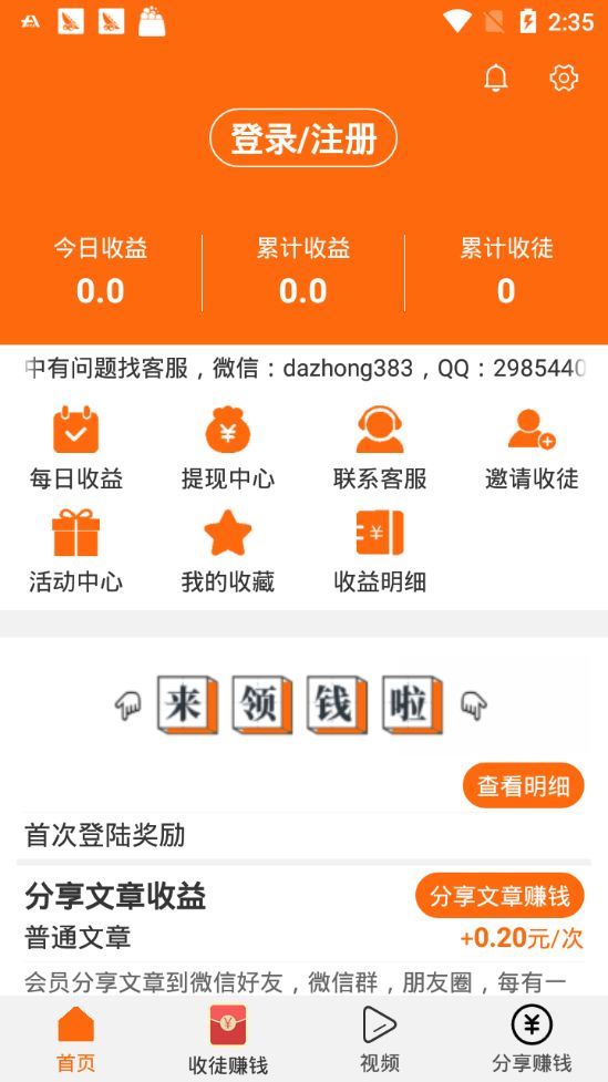 胡巴网app