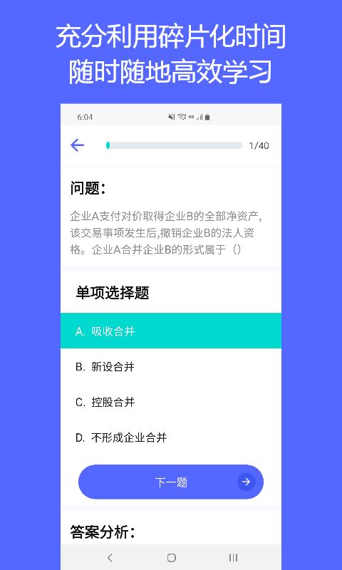 QuizCat刷题猫app