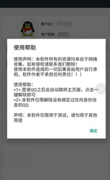 TX防沉迷助手app