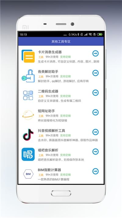 海岸盒子app图片2