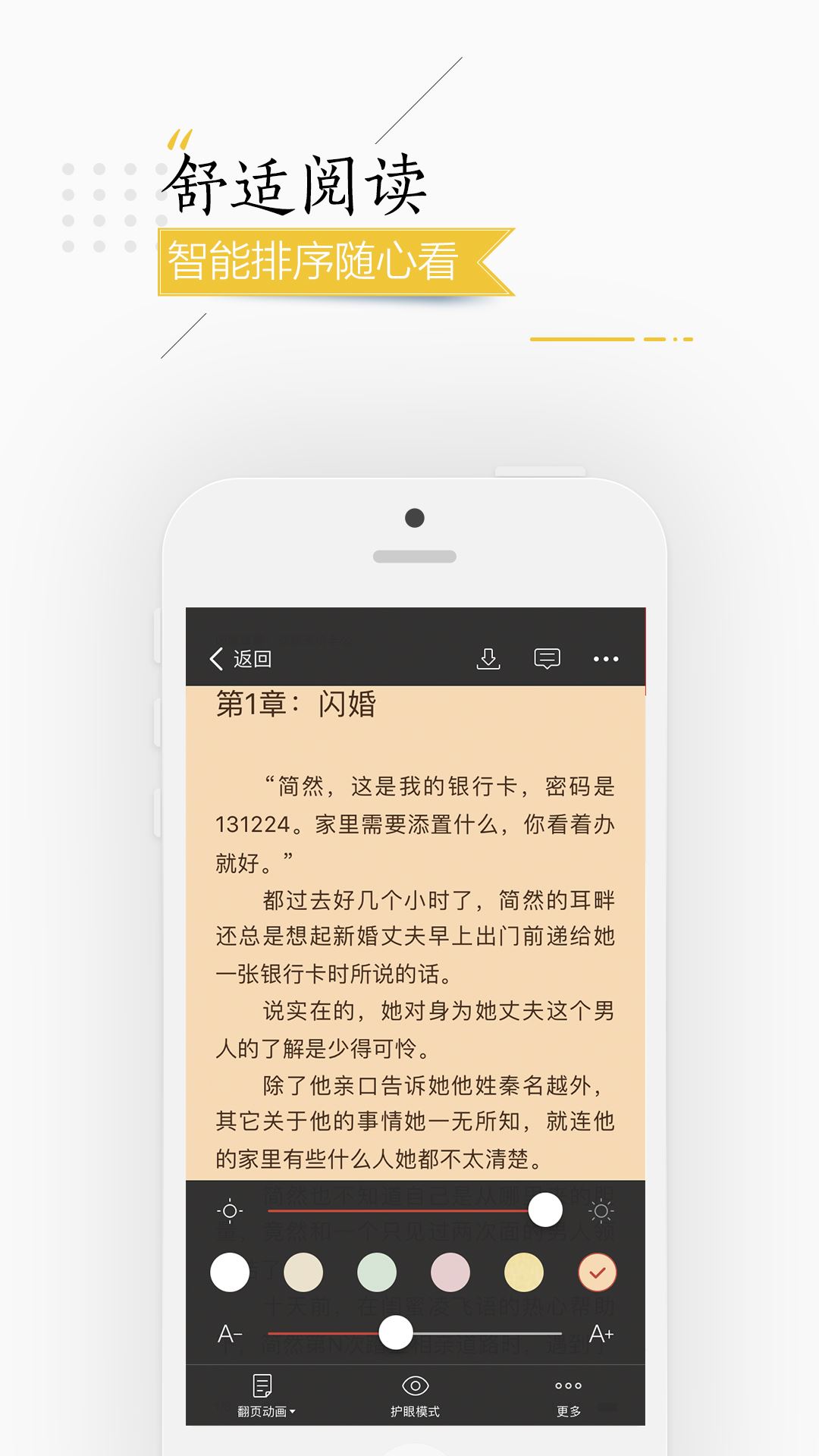 连尚读书最新版图片2