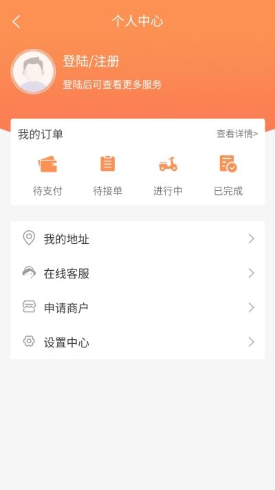 顺风达app