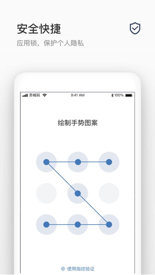 苏城码升级版app