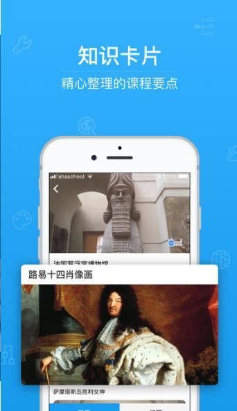 青骄第二课堂app