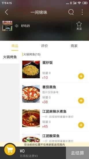 乐享福泉app