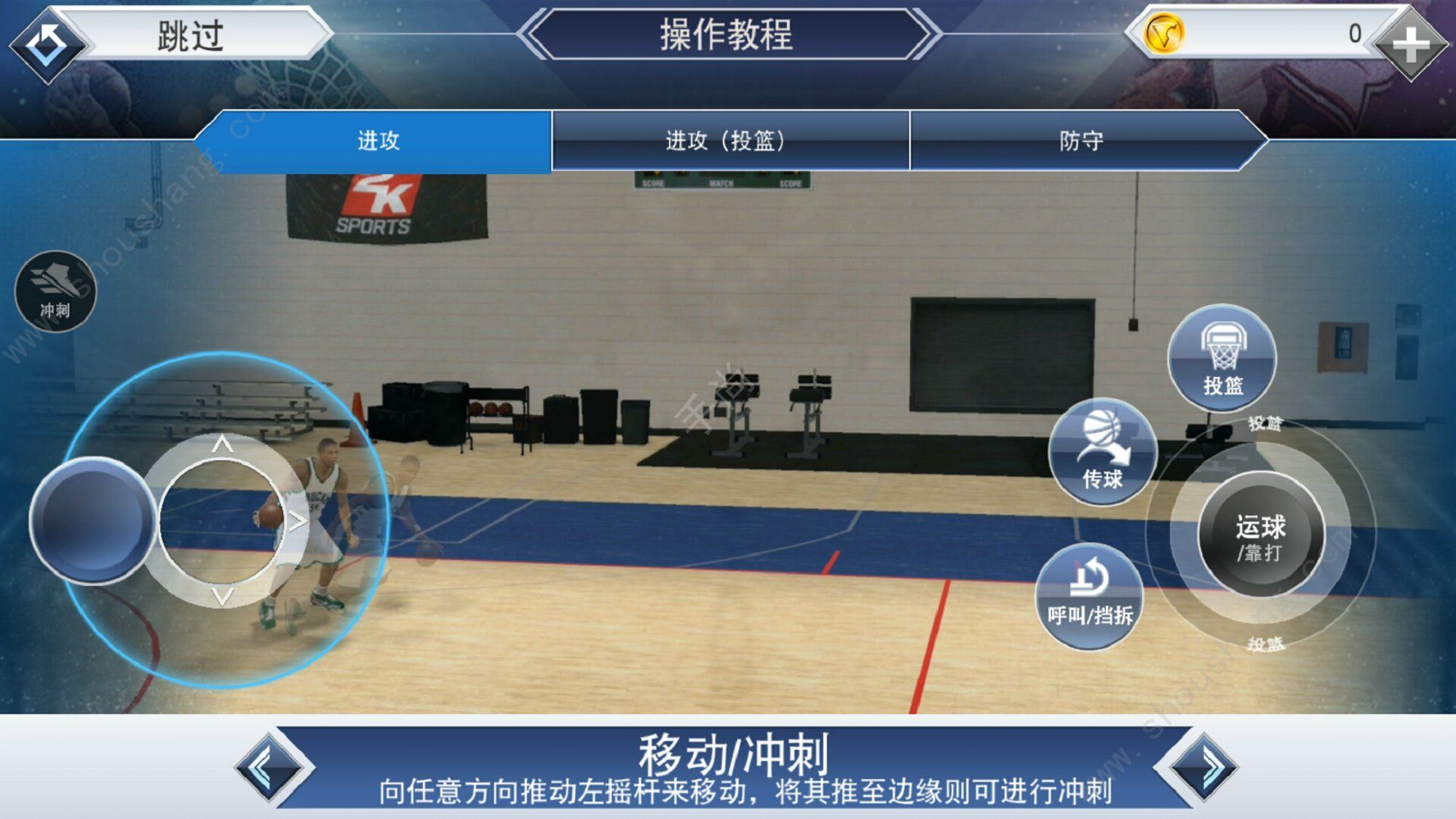 NBA 2K19破解版图片4