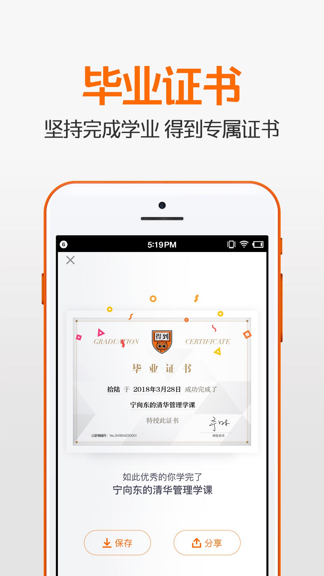 最强大脑得到app官方版图片1