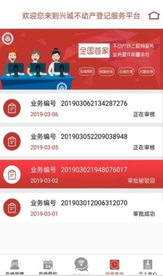 辽宁不动产登记app